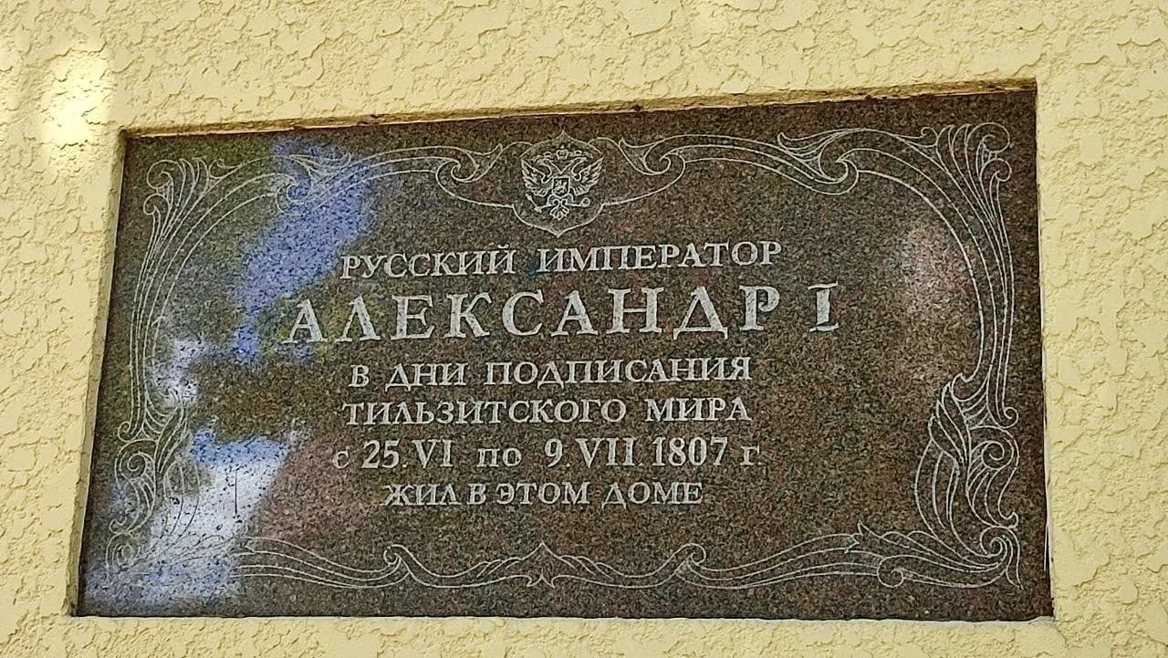 Советск